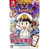 【店舗限定特典＆早期購入特典つき】 桃太郎電鉄 ～昭和 平成 令和も定番！～ 【早期購入封入特典：ファミコン版「スーパー桃太郎電鉄」DLC】(オリジナルB1レジャーシート付き)