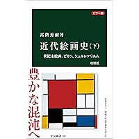 Amazon.co.jp: 法と社会 新しい法学入門 (中公新書) eBook