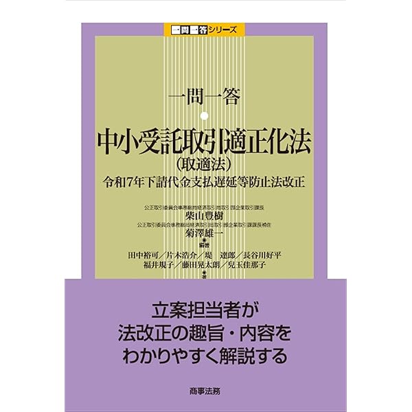独占禁止法の実務手続 | 村上 政博, 矢吹 公敏, 多田 敏明, 向 宣明