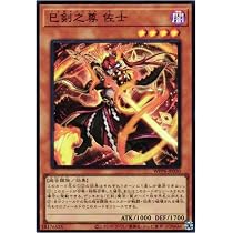 Amazon.co.jp: 遊戯王カード WPP6-JP030 巳剣之尊 佐士 ミツルギ 
