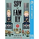 SPY×FAMILY 11 (ジャンプコミックスDIGITAL)