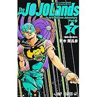 The JOJOLands 3 (ジャンプコミックス) | 荒木 飛呂彦 |本 | 通販 | Amazon