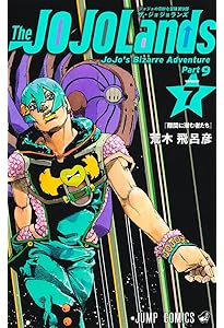 Amazon.co.jp: 岸辺露伴は動かない 3 (ジャンプコミックス) : 荒木