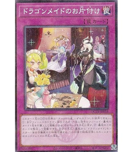 Amazon.co.jp: 遊戯王 ETCO-JP008 アークネメシス・プロートス (日本語