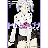 トリニティセブン 7人の魔書使い 12 ドラゴンコミックスエイジ 奈央 晃徳 奈央 晃徳 サイトウ ケンジ 本 通販 Amazon