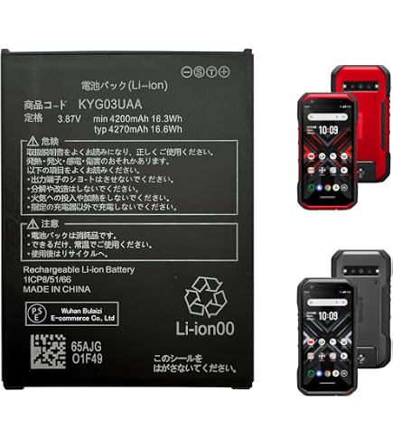 Amazon | 1x新しい4500mah BLP849交換用バッテリー用 FOR Realme GT5G