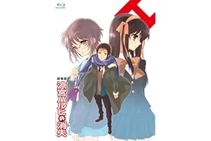 涼宮ハルヒの消失 限定版 [Blu-ray]
