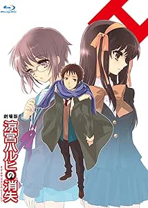 涼宮ハルヒの消失 限定版 [Blu-ray]