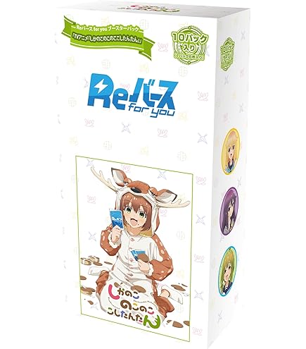 Amazon.co.jp: Reバース for you トライアルセット TVアニメ『しかの 