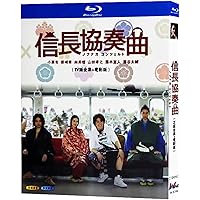 Amazon.co.jp: 信長協奏曲 Blu-ray BOX : 小栗旬, 柴咲コウ, 向井理