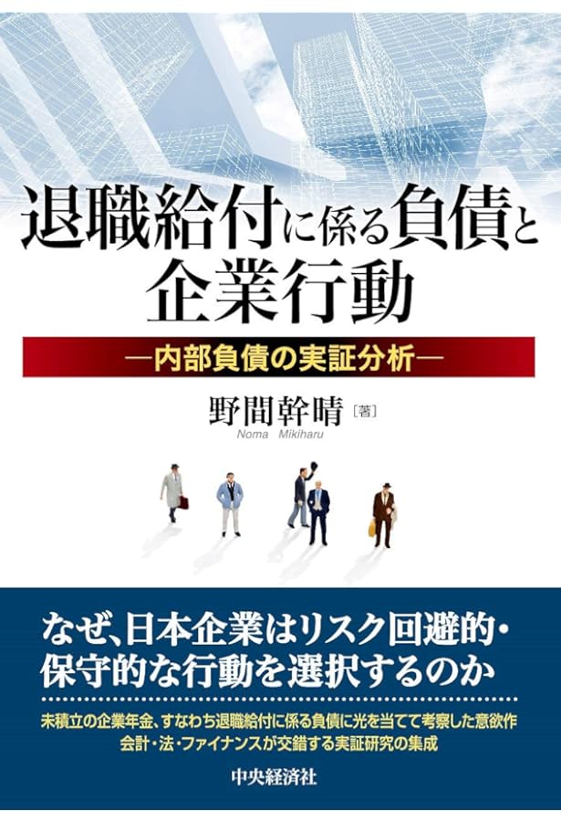 コーポレートファイナンス入門 企業価値向上の仕組み | 野間 幹晴, 本