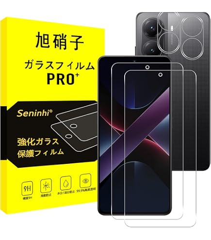 Amazon | 対応 Xiaomi POCO X7 Pro ケース + フイルム (2枚入り