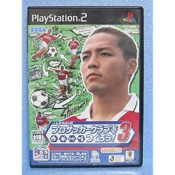 希少！ サカつく2002 J.LEAGUEプロサッカークラブをつくろう!選手名鑑 サカつく2002 J.LEAGUEプロサッカークラブをつくろう! 選手名鑑