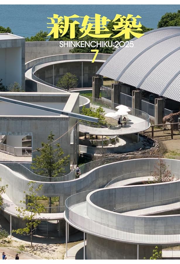 Amazon.co.jp: 新建築2025年6月号／最新プロジェクト : ㈱新建築社: 本