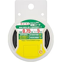 Amazon | エーモン(amon) 配線コード AVS0.75sq 5m 黒 1171 | ハーネス 