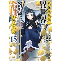 Amazon.co.jp: 悪役令嬢レベル99 ~私は裏ボスですが魔王ではありません