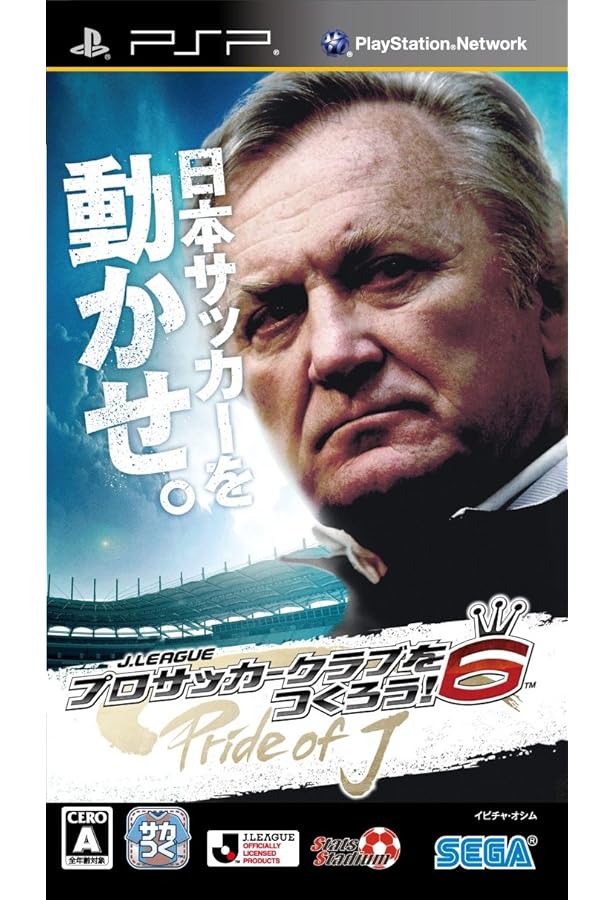 Amazon.co.jp: J.LEAGUE プロサッカークラブをつくろう!7 EURO PLUS