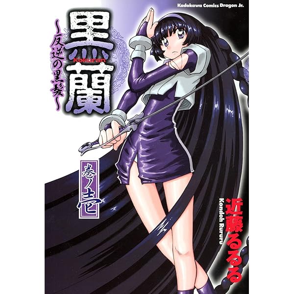 Amazon.co.jp: 近藤るるる画集 L・R プレミアムセット【合本版