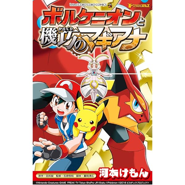 Amazon.co.jp: 劇場版ポケットモンスター 神速のゲノセクト ミュウツー