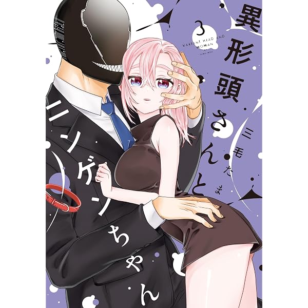 夜明けを乞うけものたち【電子限定おまけ付き】 1 (花とゆめコミックス