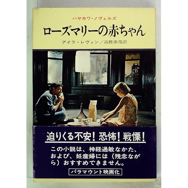 ローズマリーの赤ちゃん 日本盤 サントラ レコード 激レア 71zdP4kQhEL._AC_UL600_SR600,