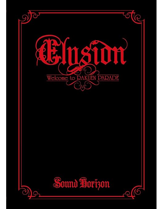 Amazon.co.jp: Sound Horizon 6th Story Concert「Moira」‾其れでも