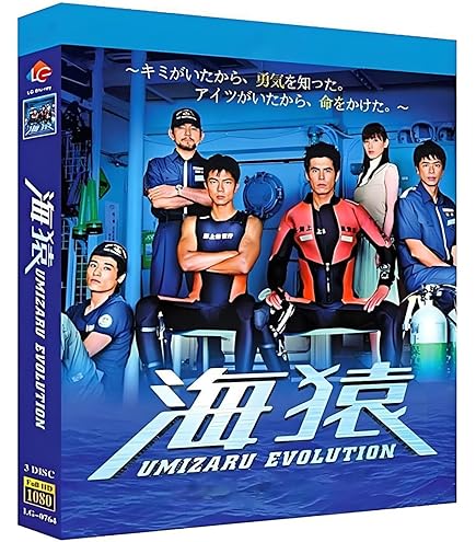 Amazon.co.jp: [海猿] Blu-ray （TV完整版全11話収録+第1~4部映画版）7