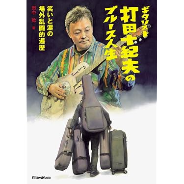 ま*ん様 バンドスコア ギター教則本 まとめ売り 14冊セット Amazon.co.jp 最新リリース: バンド楽譜・スコア・音楽書 の新着