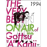 THE VERY BEST ON AIR of ダウンタウンのごっつええ感じ 1994 [DVD]