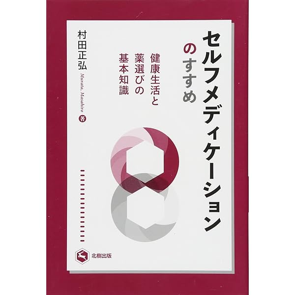 スキンケアを科学する : 皮膚本来の機能を発揮させるセルフメディケーション 7月10日は納豆の日 納豆コスメでシンプルなスキンケアを 今日から