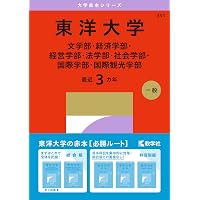 慶應義塾大学（法学部） (27年版大学赤本シリーズ) | 教学社編集部 |本