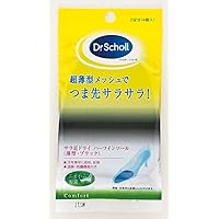 Dr.Scholl ドクターショール つま先シート ハーフインソール ブラック 2足分(4個入)