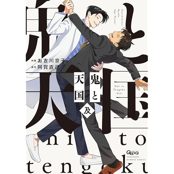 Amazon.co.jp: おじさんいぢめ (Blend) eBook : ためいけ: Kindle Store