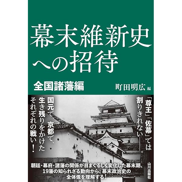 烏組隊長 細谷十太夫』を読む | 小西幸雄 |本 | 通販 | Amazon