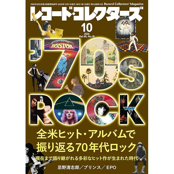 レコード・コレクターズ 2026年6月号 | ミュージック・マガジン |本