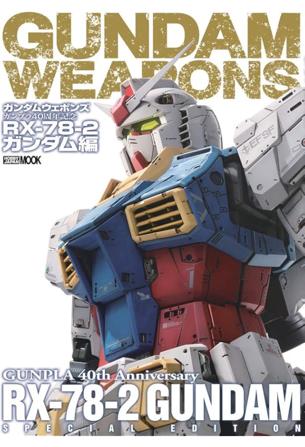 Amazon.co.jp: ガンダムアーカイヴス 『ガンプラ40周年 RX-78-2