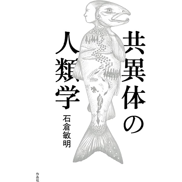 民具学の提唱 | 宮本 常一 |本 | 通販 | Amazon