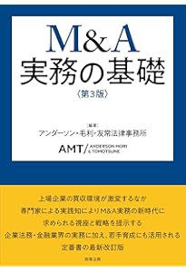 ファイナンス法大全（下）〔全訂第2版〕 | 西村あさひ法律事務所・外国