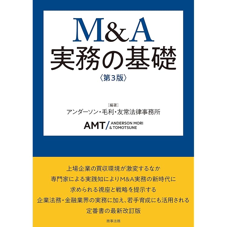 ファイナンス法大全（上）〔全訂第2版〕 | 西村あさひ法律事務所・外国
