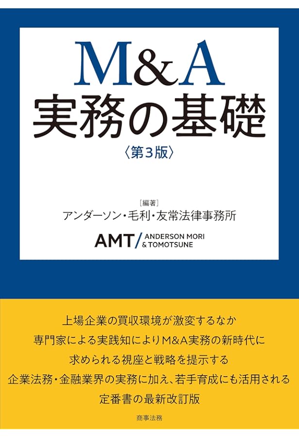 ファイナンス法大全（下）〔全訂第2版〕 | 西村あさひ法律事務所・外国