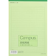 Amazon コクヨ キャンパス 原稿用紙 横書き 罫色緑 50枚入り ケ 75n 本体サイズ W210xd297xh5mm 3g 原稿用紙 文房具 オフィス用品 Amazon コクヨ キャンパス 原稿用紙 横書き 罫色緑 50枚入り ケ 75n 本体サイズ W210xd297xh5mm 3g 原稿用紙 文房具 オフィス用品