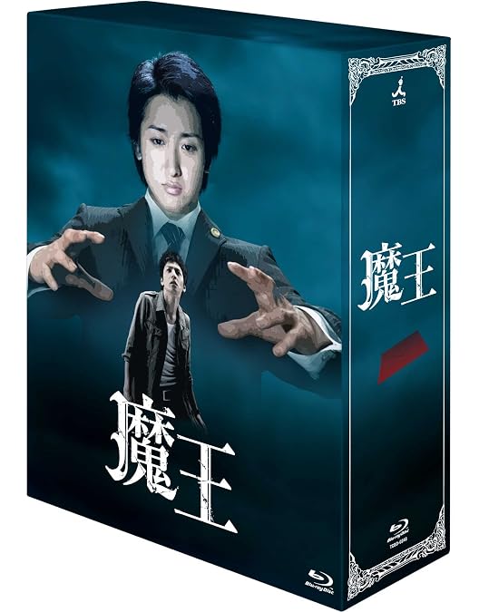 あ*は様 【帯付き】嵐 大野智 鍵のかかった部屋 Blu-ray