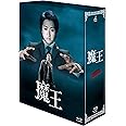 魔王 Blu-ray BOX