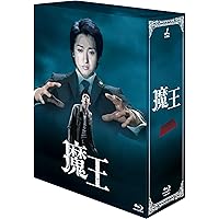 魔王 Blu-ray BOX