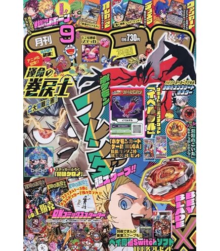 未開封シュリンク付 ベイブレードX 必勝XTRAガイド2冊+オマケ黒フェザー付