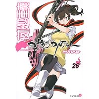 Amazon.co.jp: 夜桜四重奏~ヨザクラカルテット~(28) (シリウス