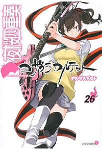 Amazon.co.jp: 描き下ろしイラストカレンダー付き 夜桜四重奏 ~ヨ