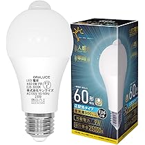 Amazon | ORALUCE LED電球 E26口金 人感センサー 電球 60W形相当