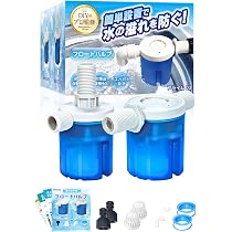 Amazon.co.jp: プライムD2 フロートバルブ 水位制御 自動給水 水槽