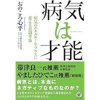 体が伝える秘密の言葉 ― 心身を最高の健やかさへと導く実践ガイド